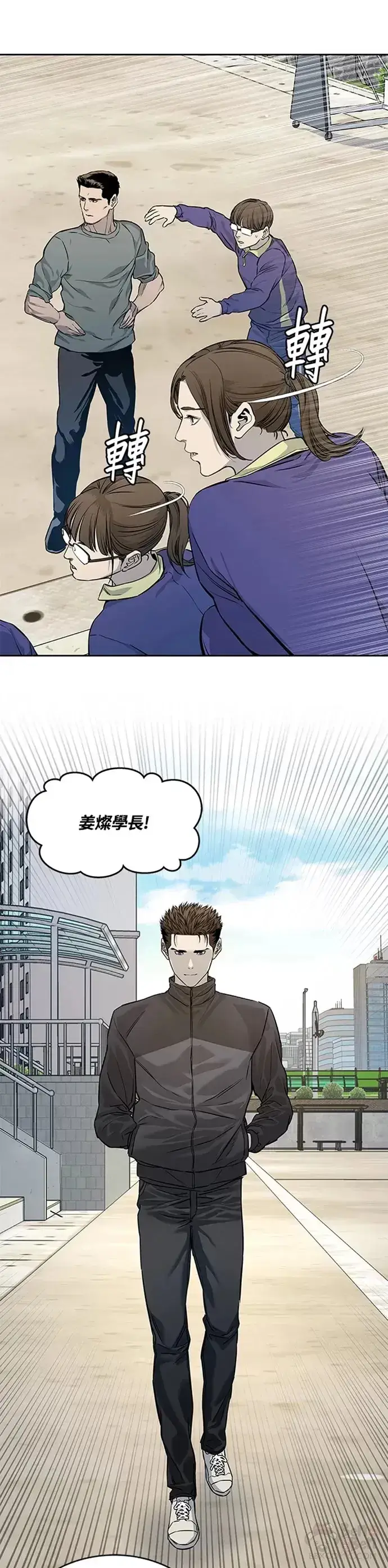 漫画《黑域之神》第63话第26张图