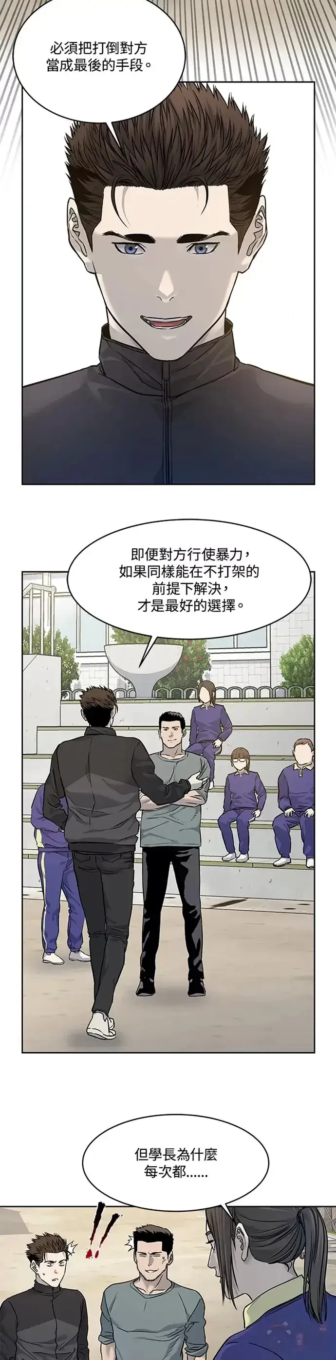 漫画《黑域之神》第63话第27张图