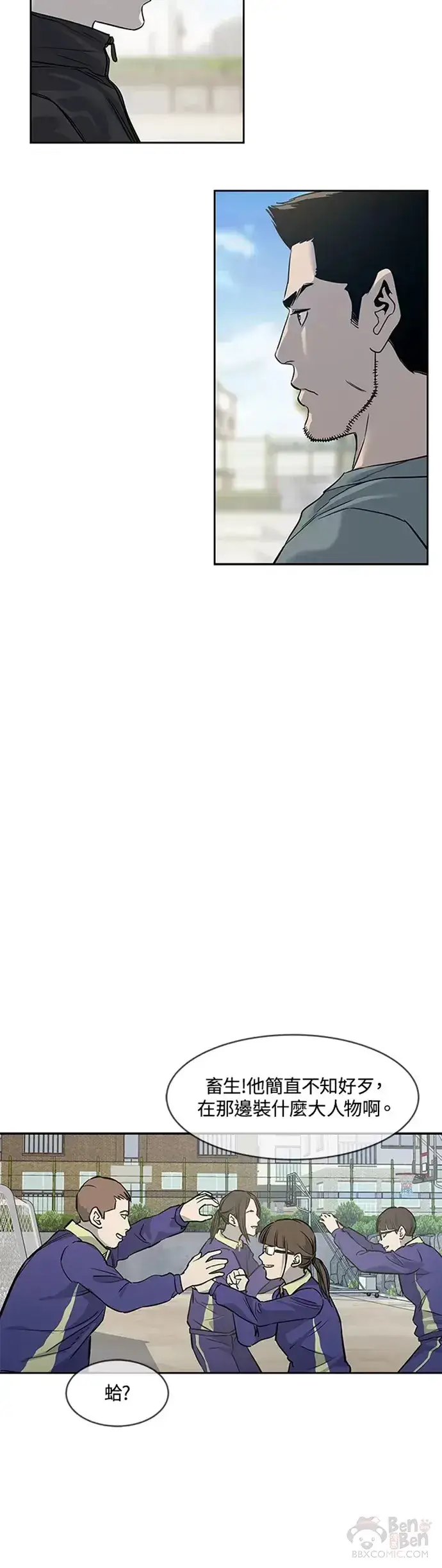 漫画《黑域之神》第63话第33张图