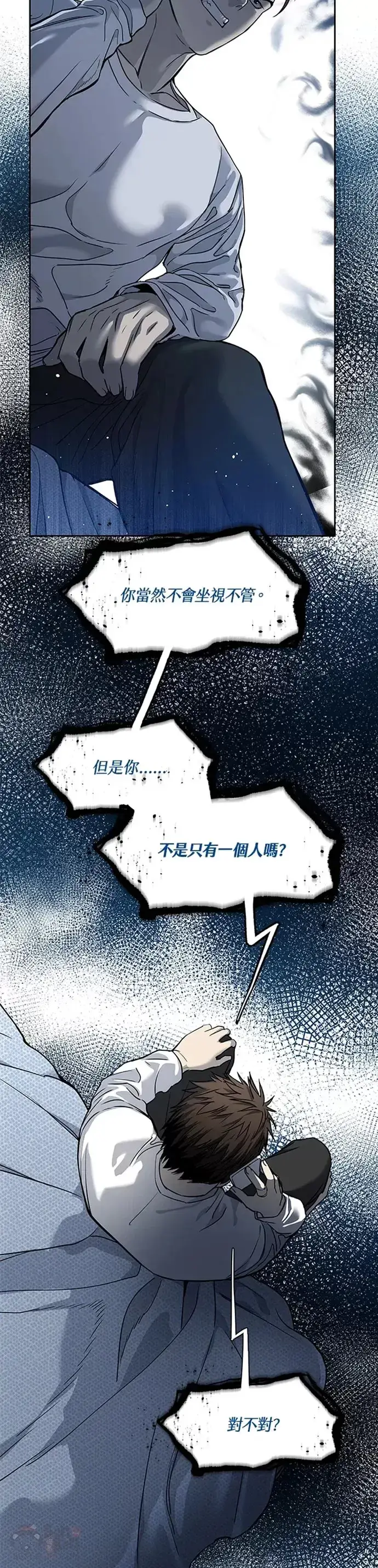 漫画《黑域之神》第63话第4张图