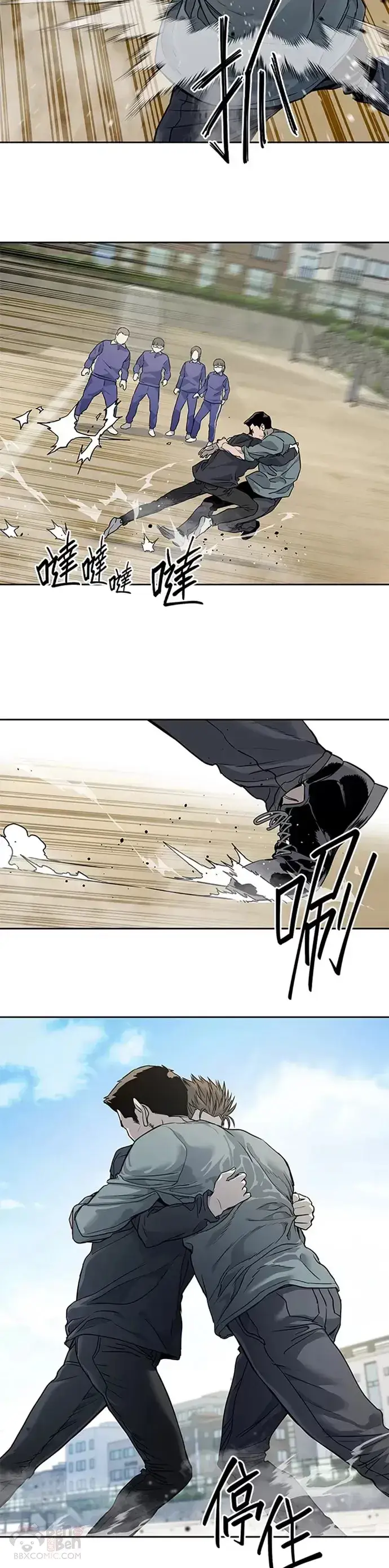 漫画《黑域之神》第64话第12张图