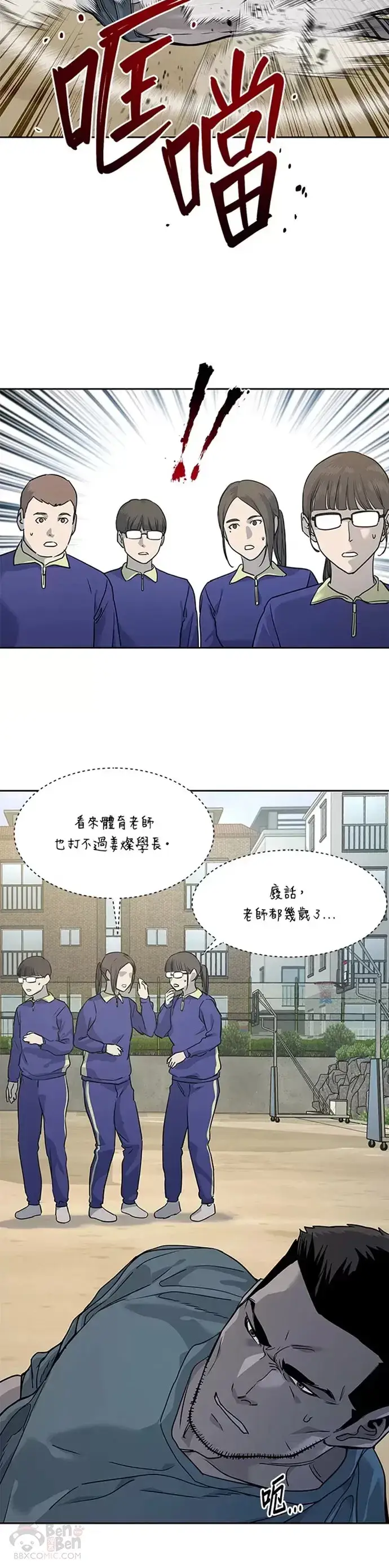 漫画《黑域之神》第64话第15张图