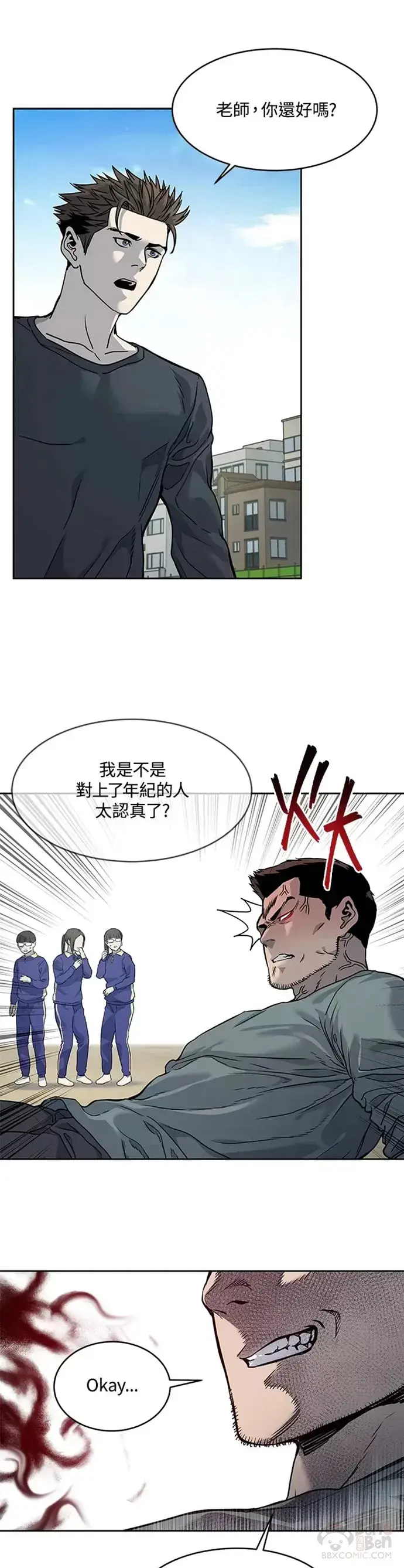 漫画《黑域之神》第64话第16张图