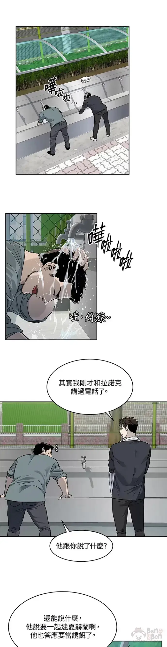 漫画《黑域之神》第64话第29张图