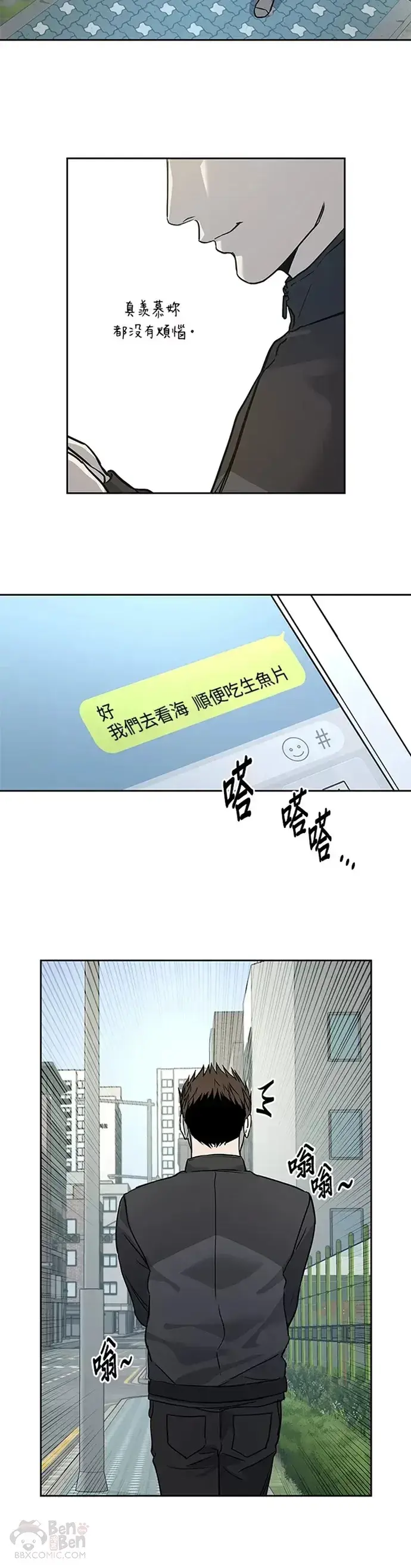 漫画《黑域之神》第64话第34张图