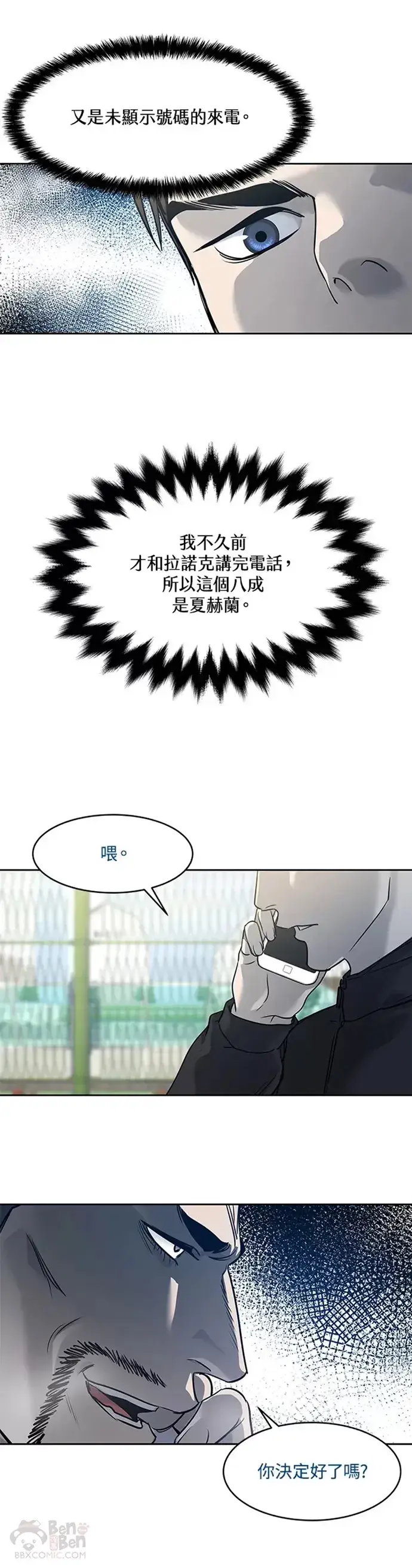 漫画《黑域之神》第64话第35张图