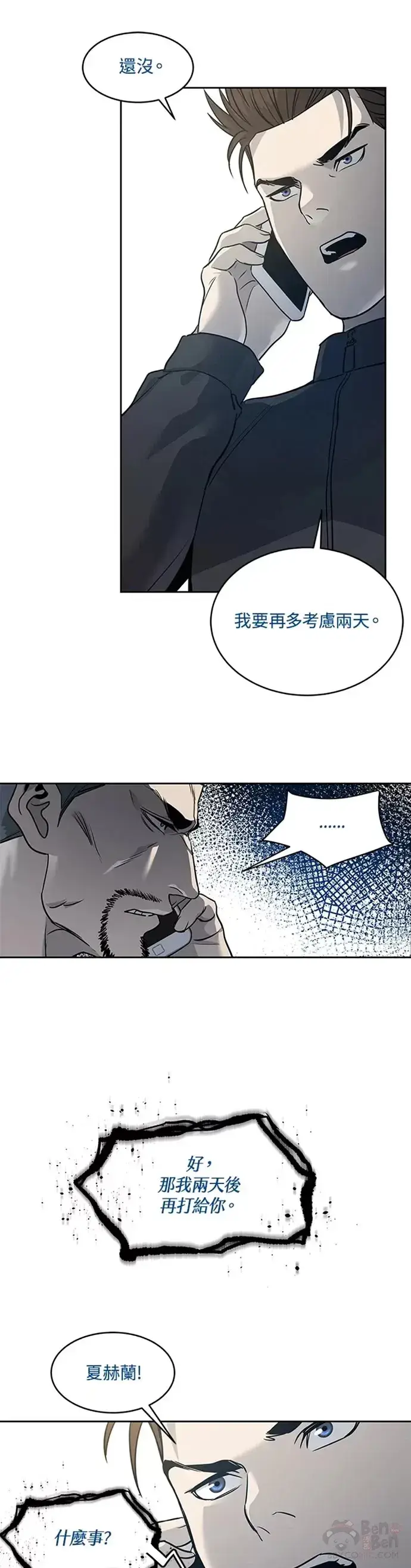 漫画《黑域之神》第64话第36张图