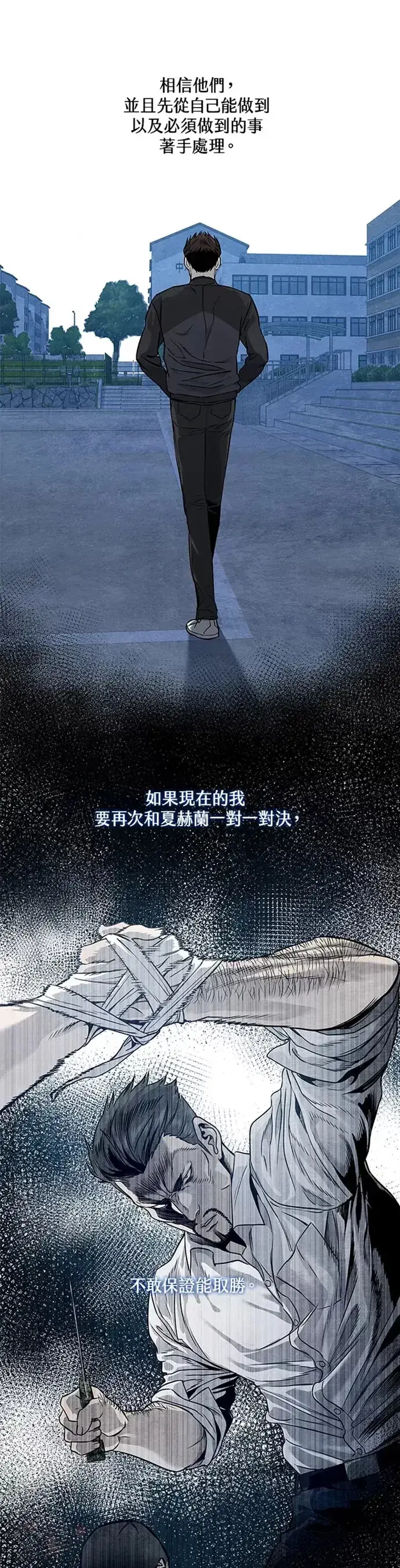 漫画《黑域之神》第64话第6张图