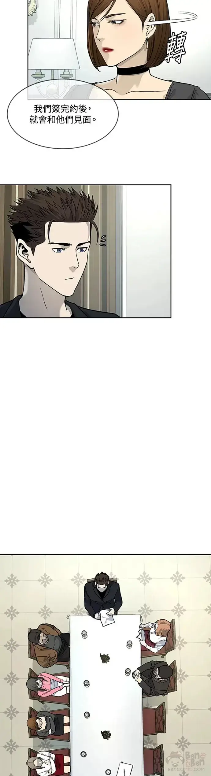 漫画《黑域之神》第65话第22张图
