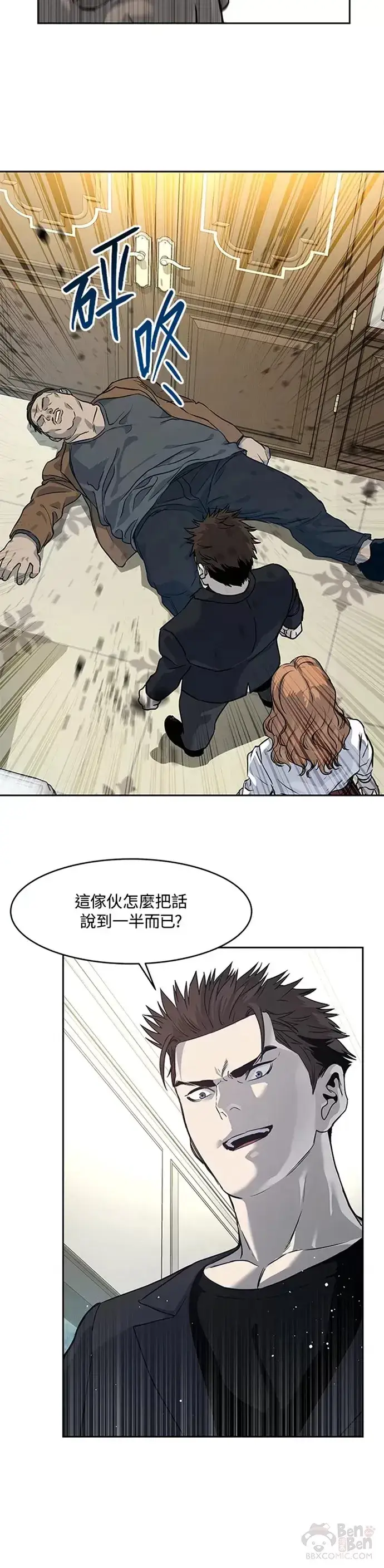 漫画《黑域之神》第65话第44张图