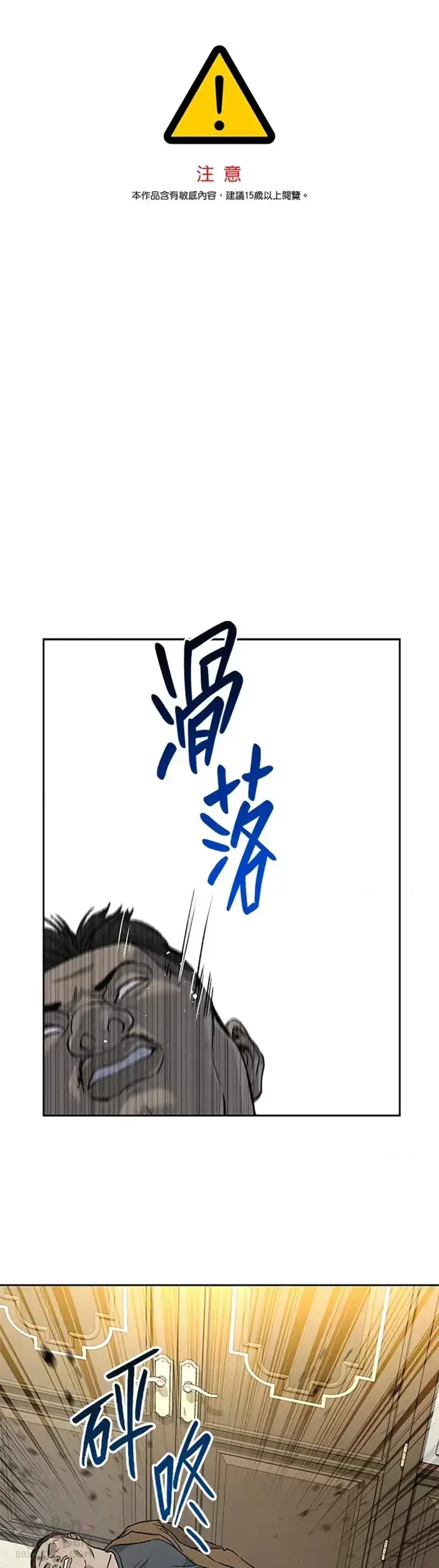 漫画《黑域之神》第65话第46张图