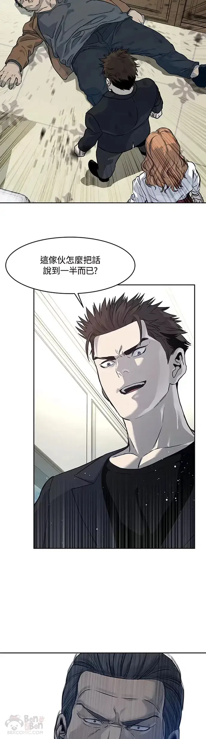 漫画《黑域之神》第65话第47张图
