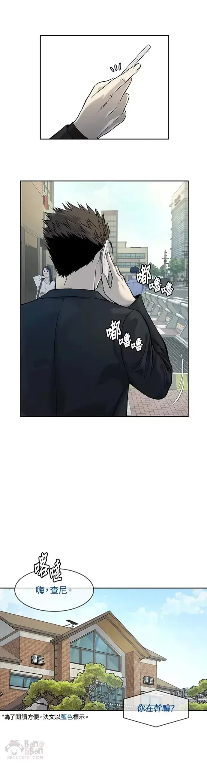 漫画《黑域之神》第65话第5张图