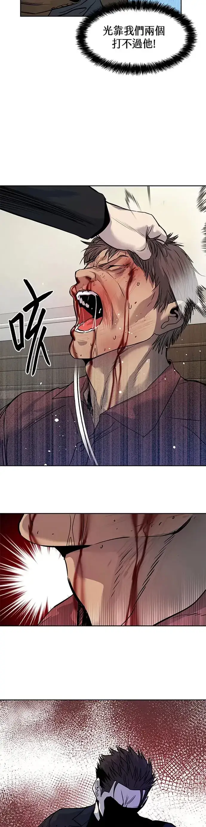 漫画《黑域之神》第66话第22张图