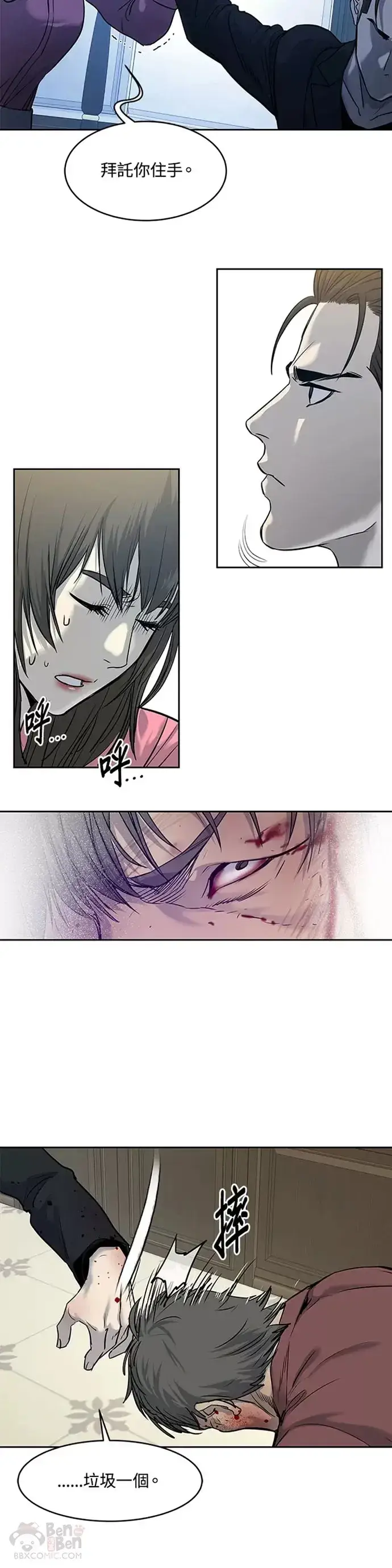 漫画《黑域之神》第66话第25张图