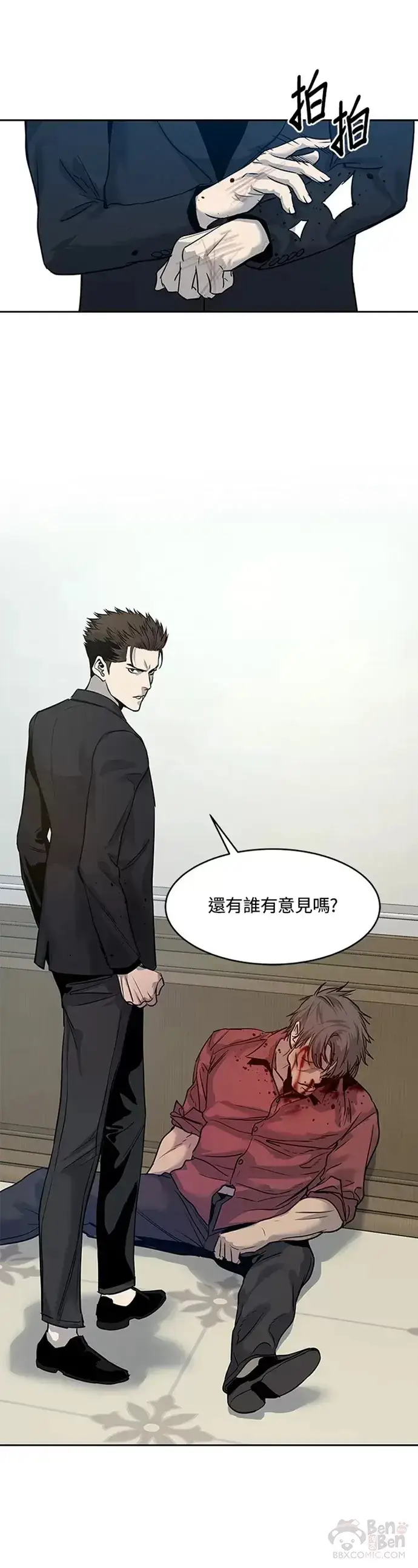 漫画《黑域之神》第66话第26张图