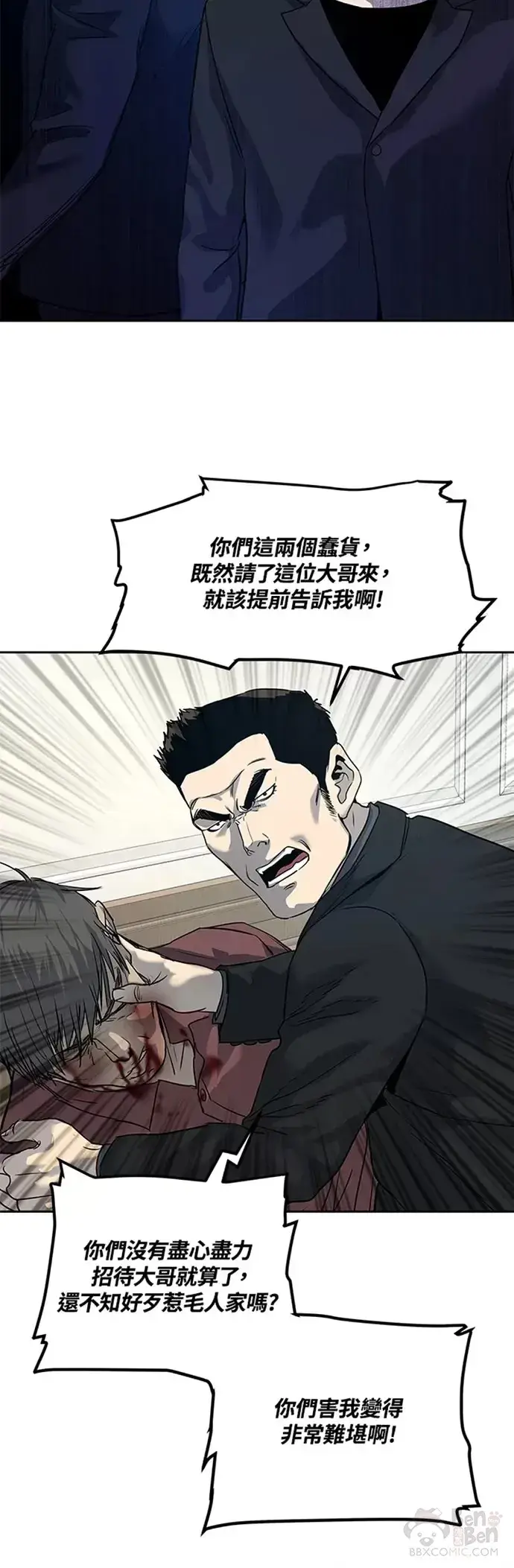 漫画《黑域之神》第66话第38张图