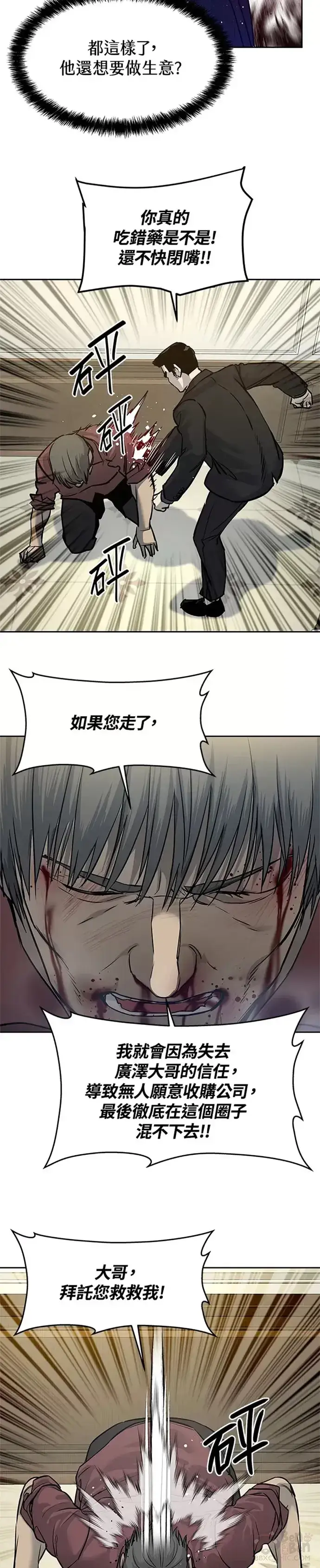 漫画《黑域之神》第66话第42张图