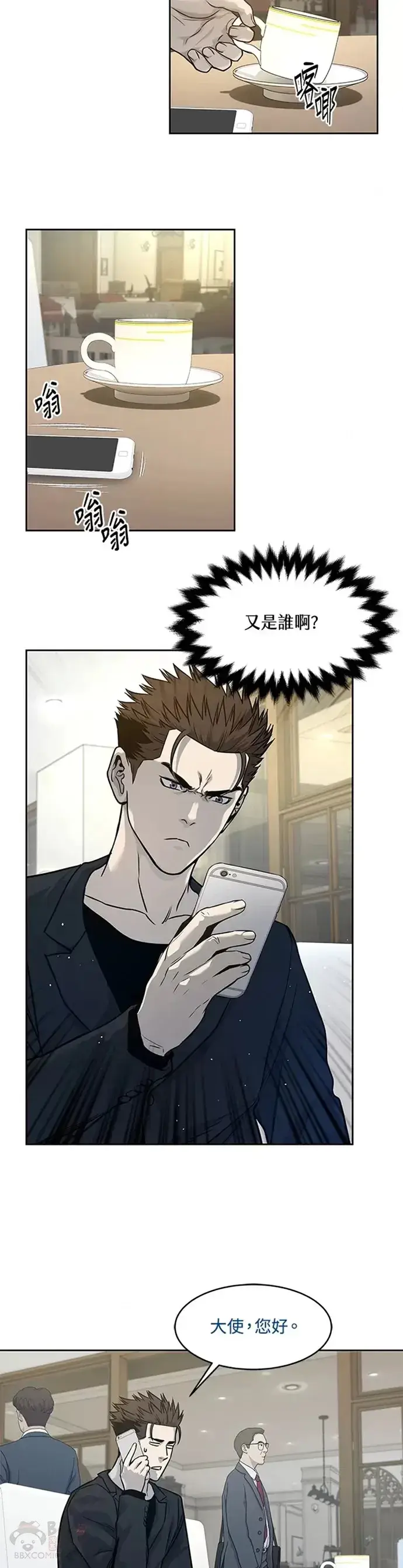 漫画《黑域之神》第67话第14张图