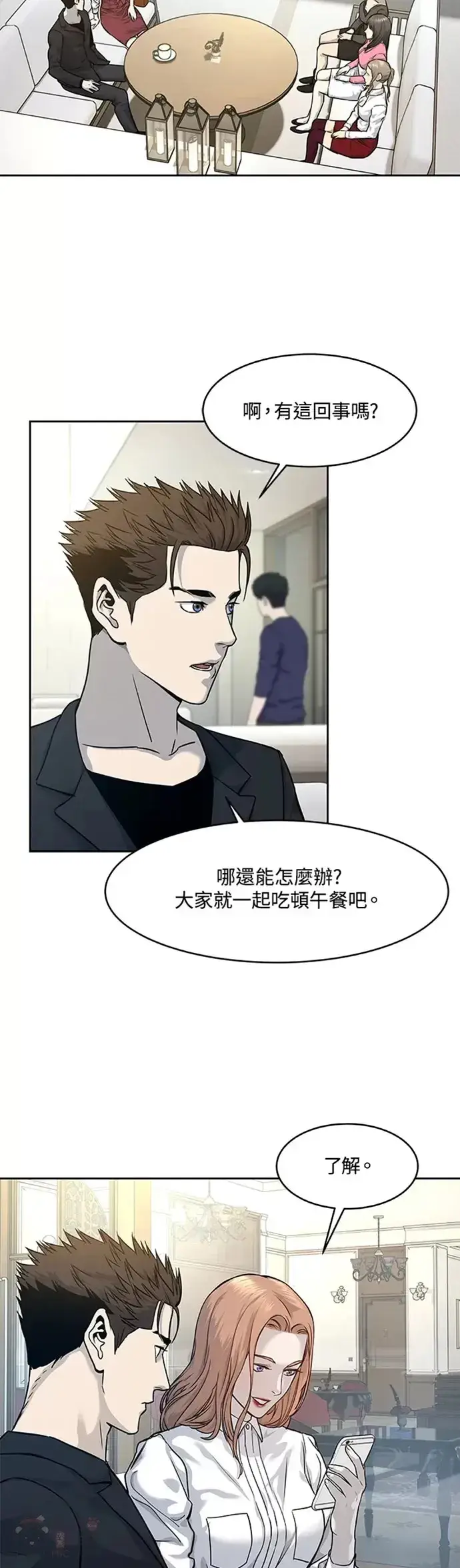 漫画《黑域之神》第67话第18张图