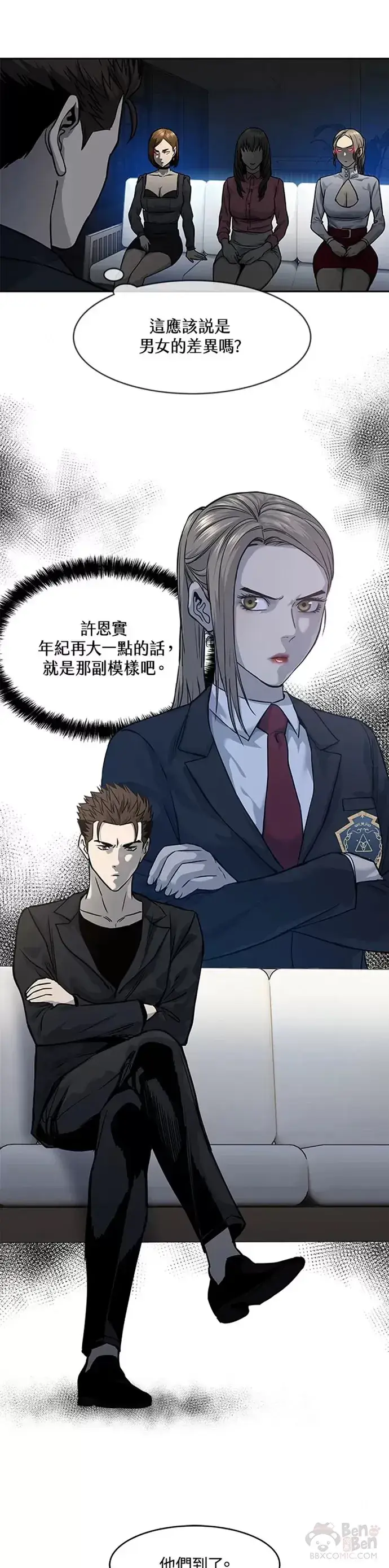 漫画《黑域之神》第67话第21张图