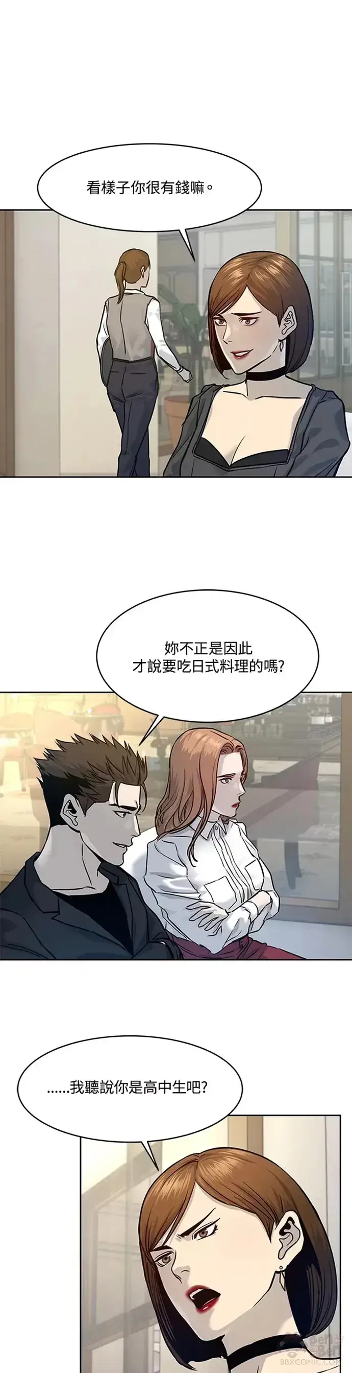 漫画《黑域之神》第67话第31张图