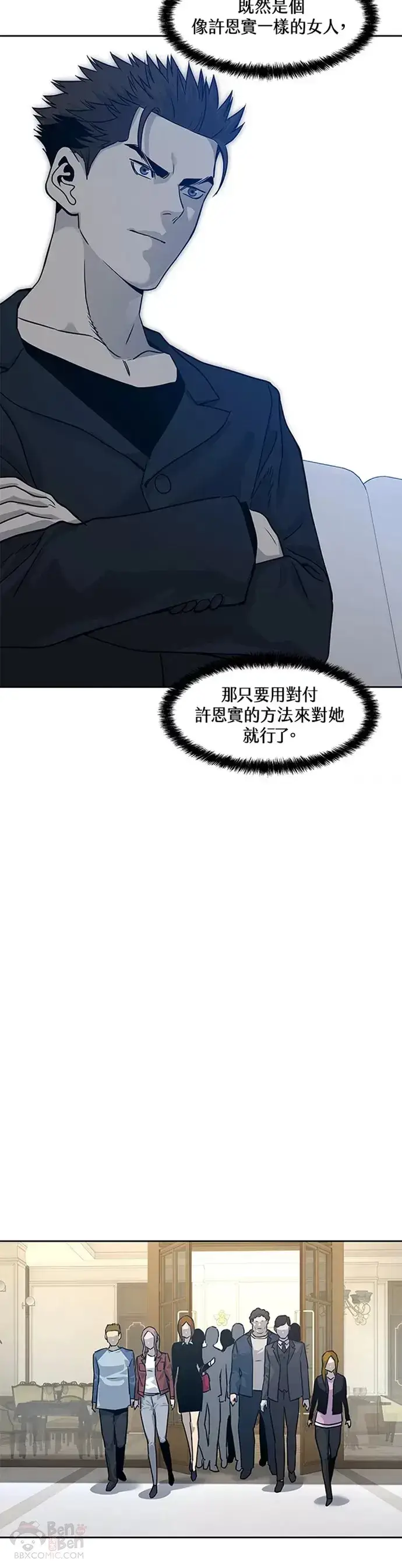 漫画《黑域之神》第67话第33张图