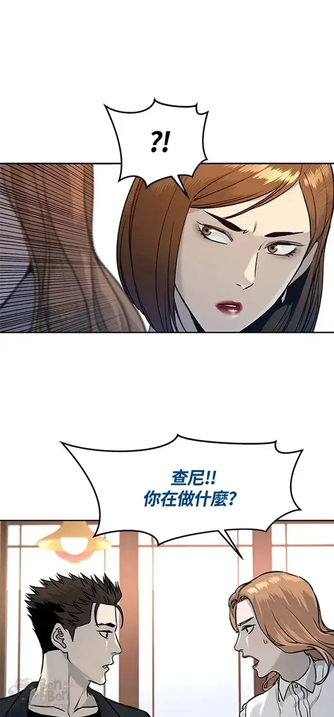 漫画《黑域之神》第67话第42张图