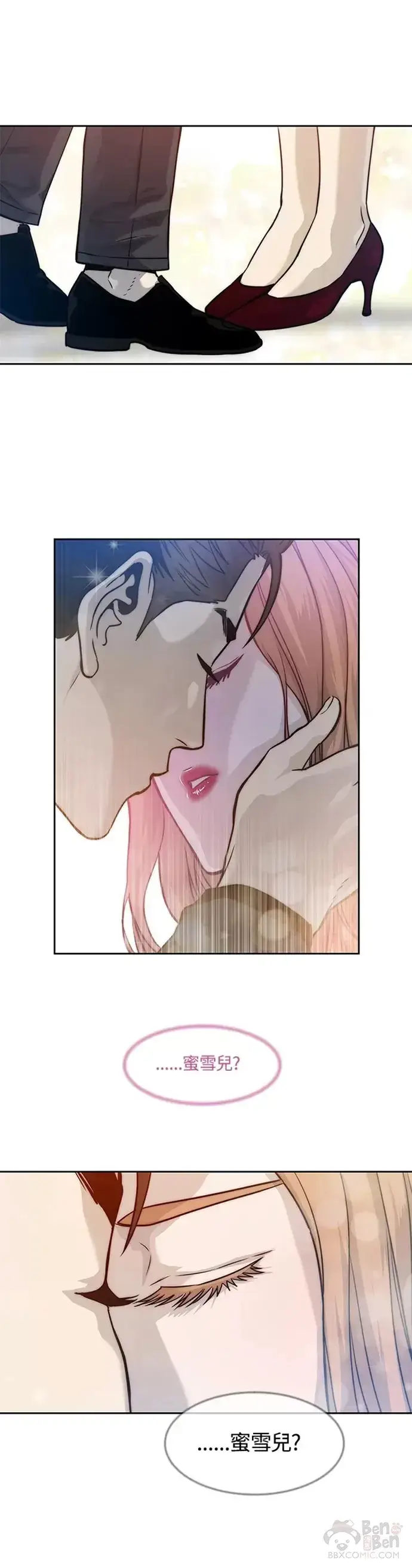 漫画《黑域之神》第67话第5张图