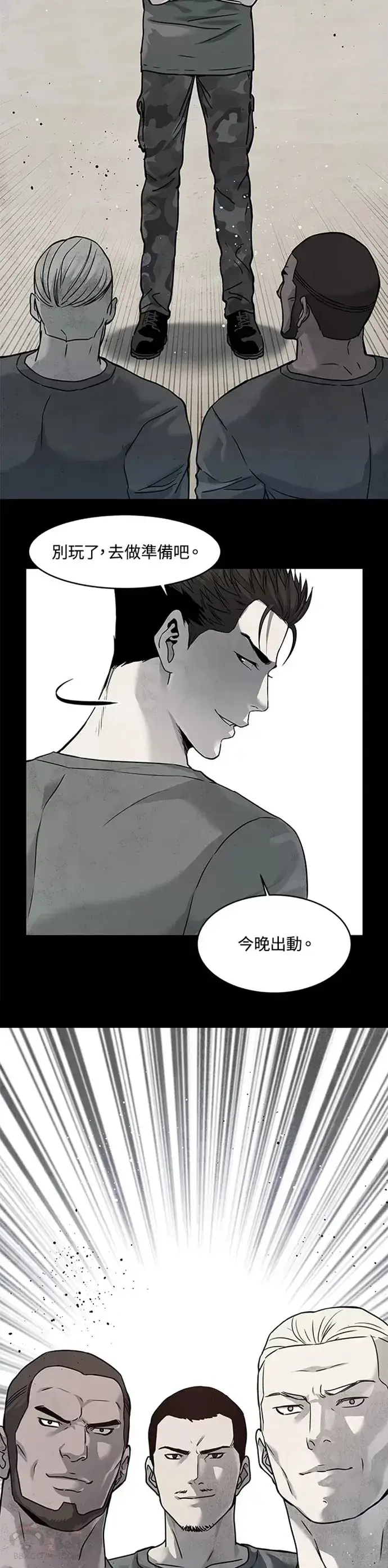 漫画《黑域之神》第69话第13张图