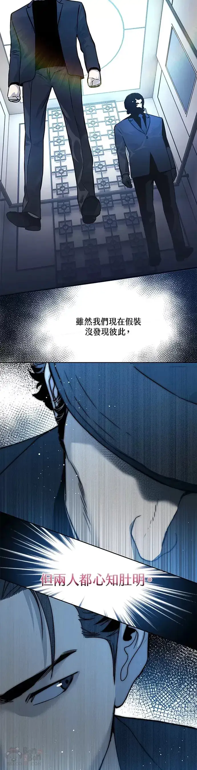 漫画《黑域之神》第69话第17张图