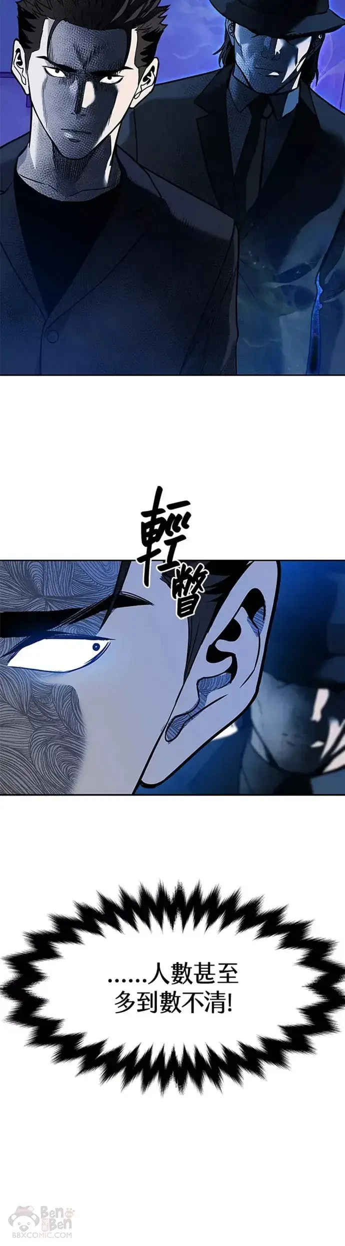 漫画《黑域之神》第69话第2张图
