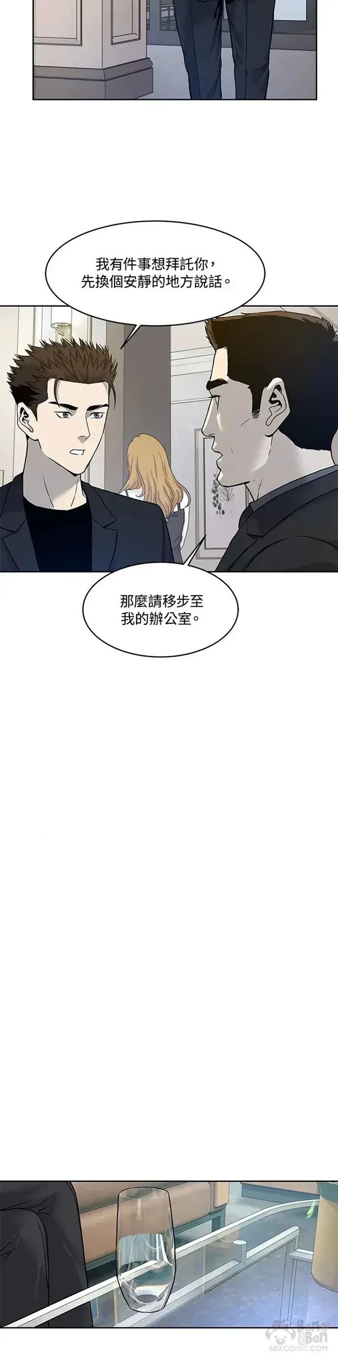 漫画《黑域之神》第69话第30张图