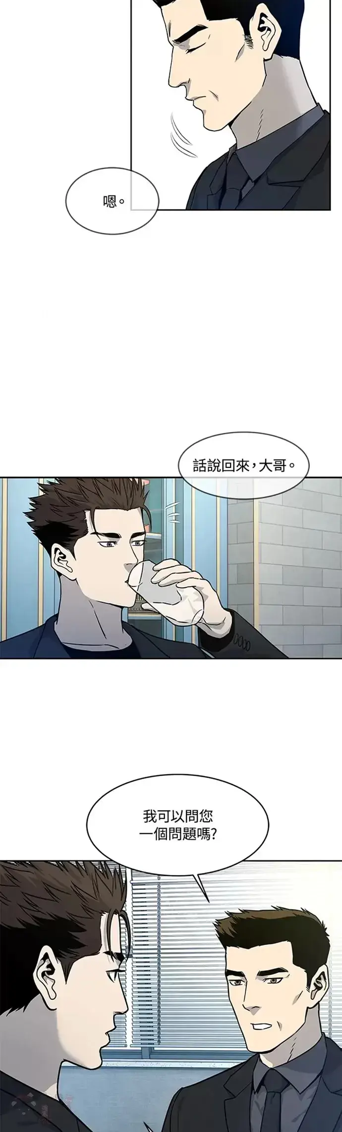 漫画《黑域之神》第69话第32张图