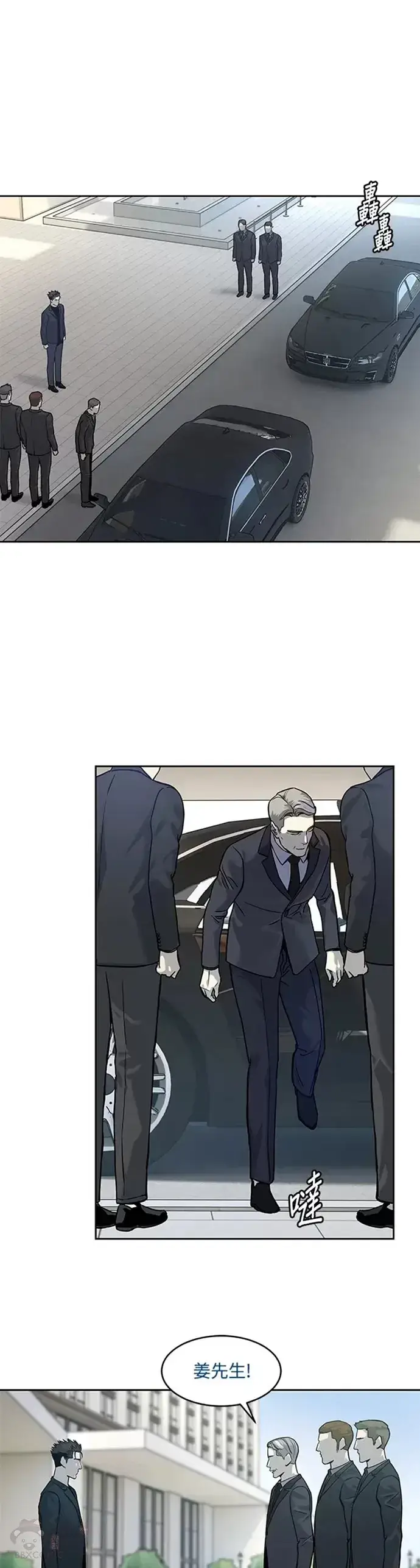 漫画《黑域之神》第69话第39张图