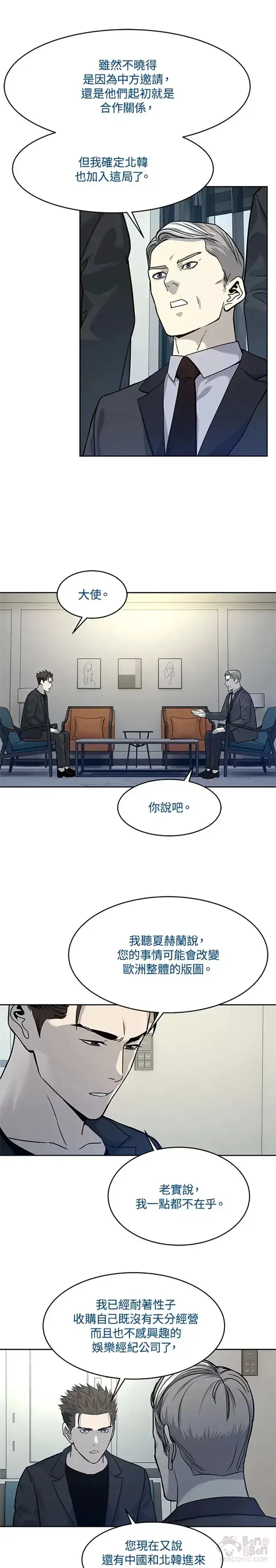 漫画《黑域之神》第69话第41张图