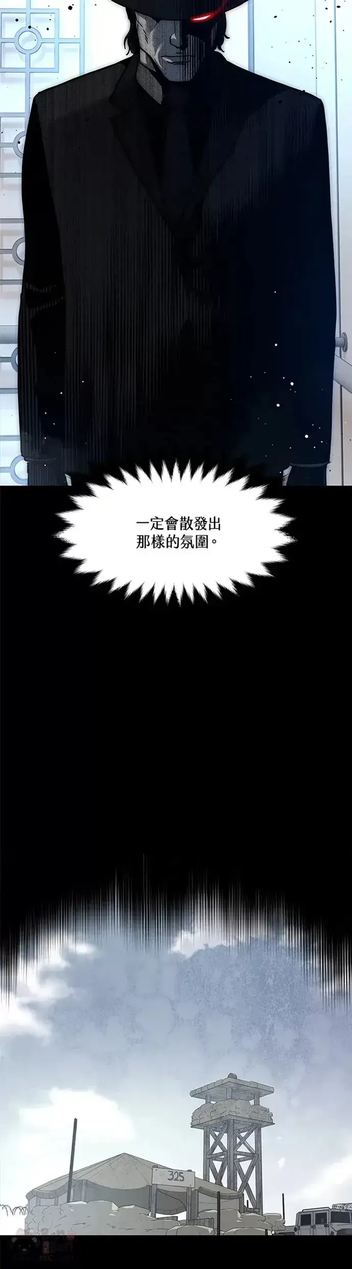 漫画《黑域之神》第69话第5张图