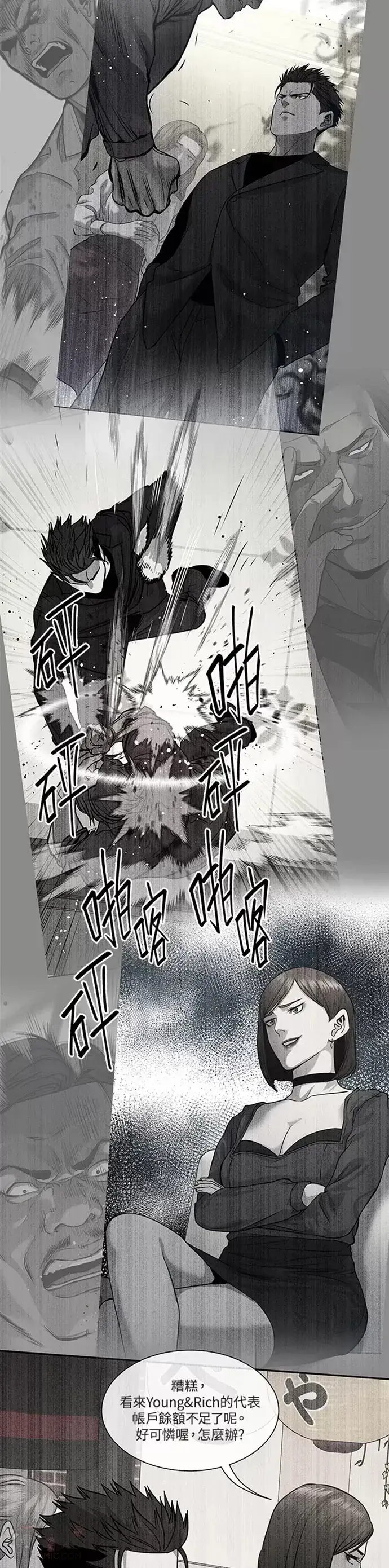 漫画《黑域之神》第70话第23张图
