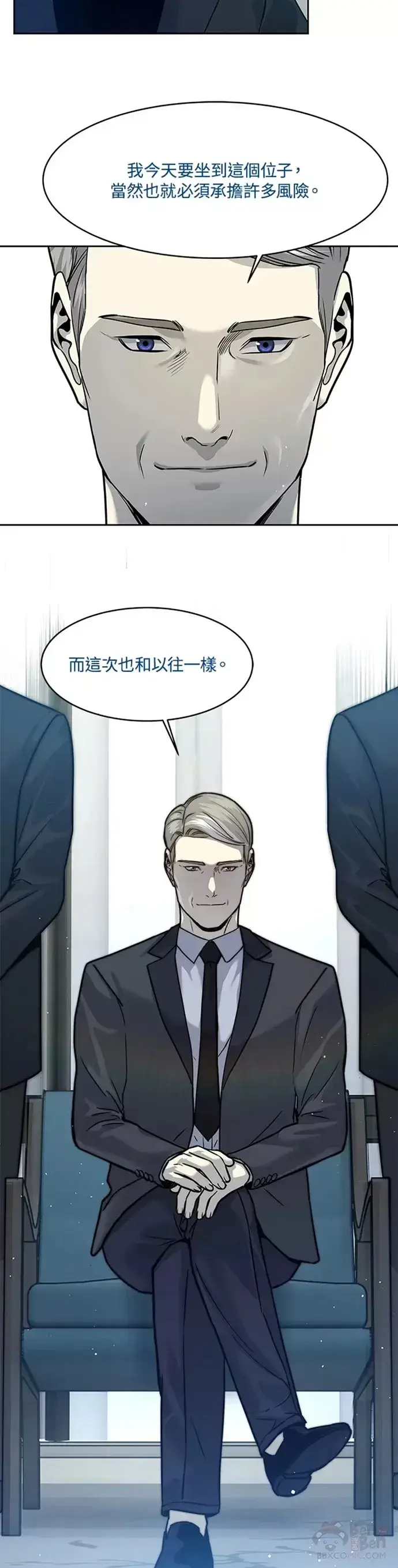 漫画《黑域之神》第70话第3张图