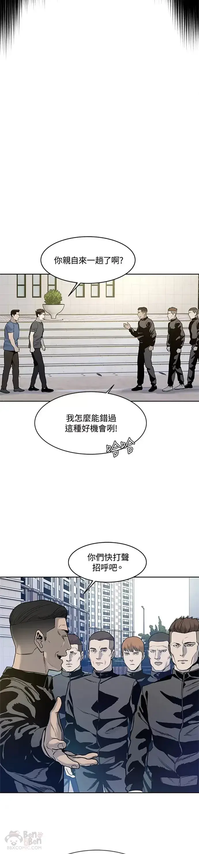 漫画《黑域之神》第70话第37张图