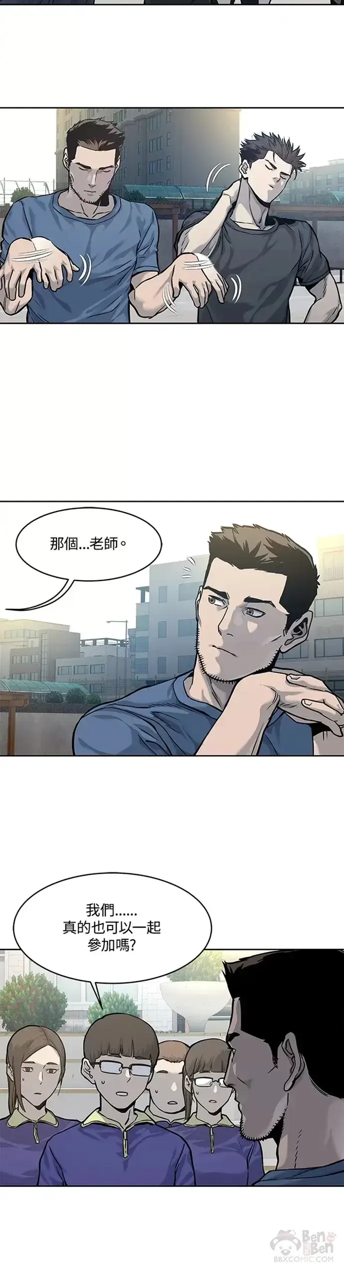 漫画《黑域之神》第71话第10张图
