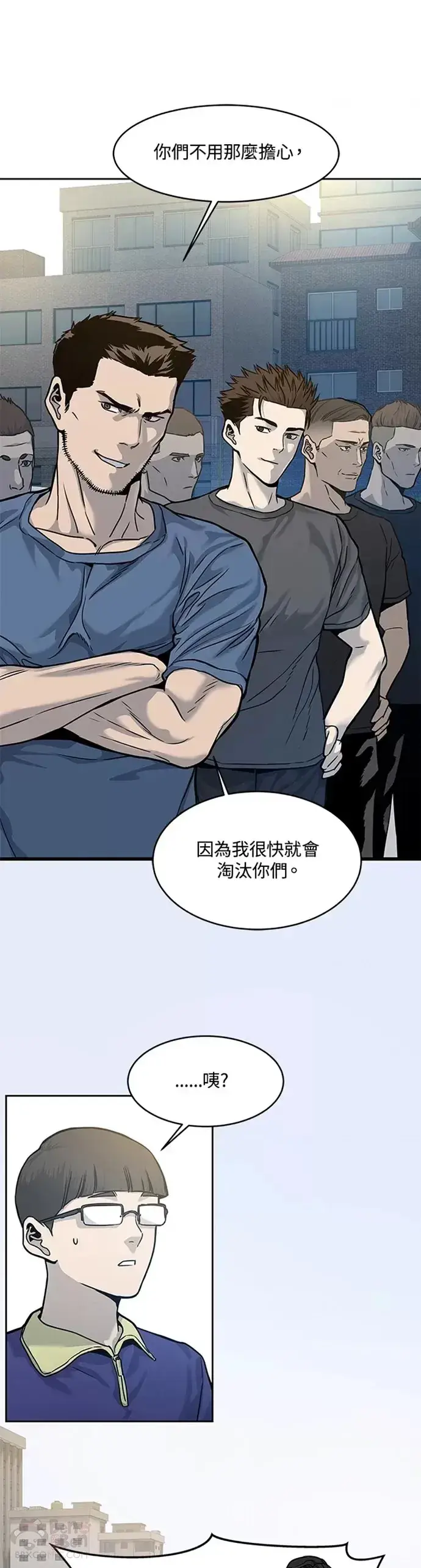 漫画《黑域之神》第71话第11张图