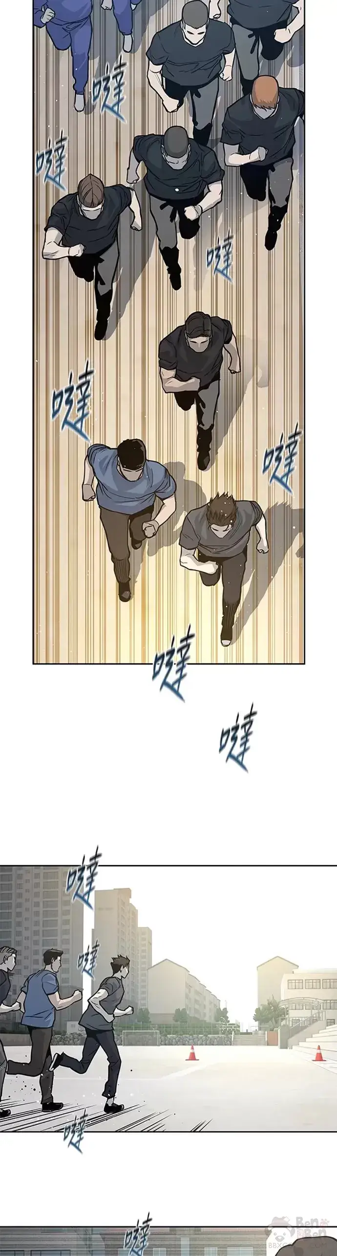 漫画《黑域之神》第71话第14张图