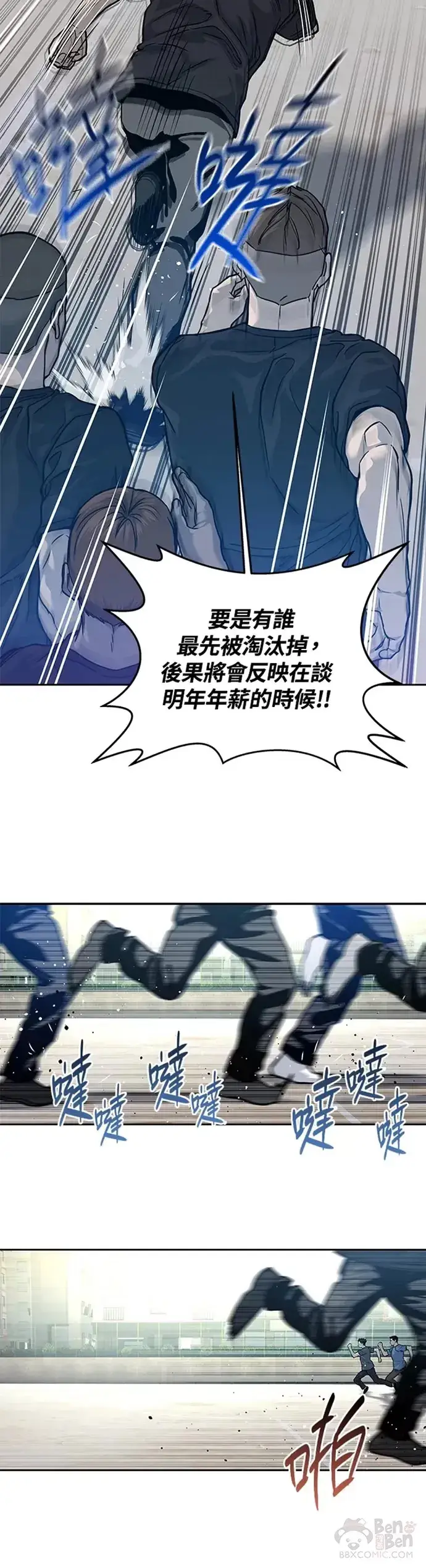 漫画《黑域之神》第71话第18张图