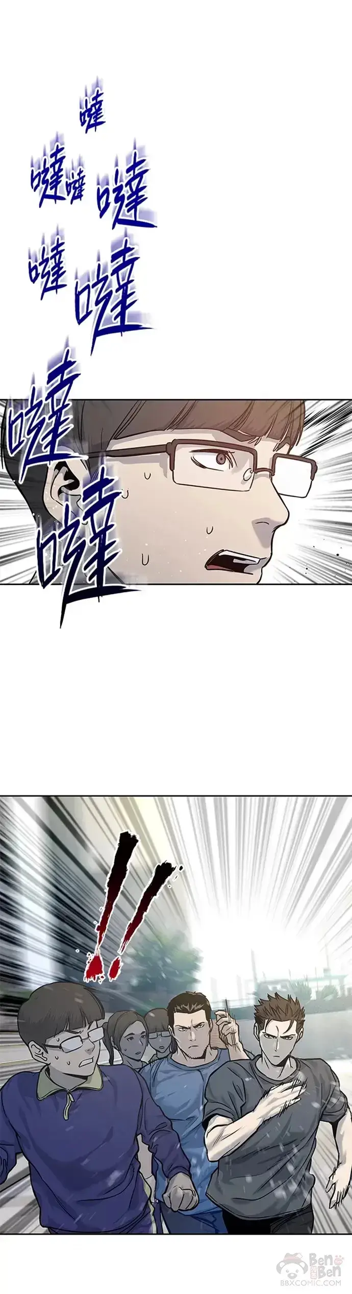漫画《黑域之神》第71话第20张图