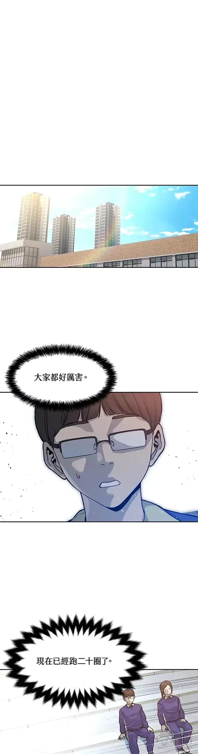 漫画《黑域之神》第71话第34张图