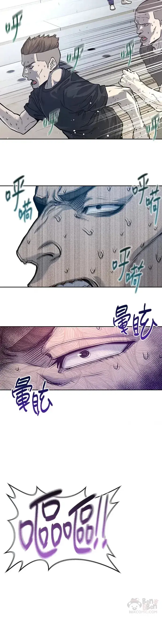 漫画《黑域之神》第71话第35张图