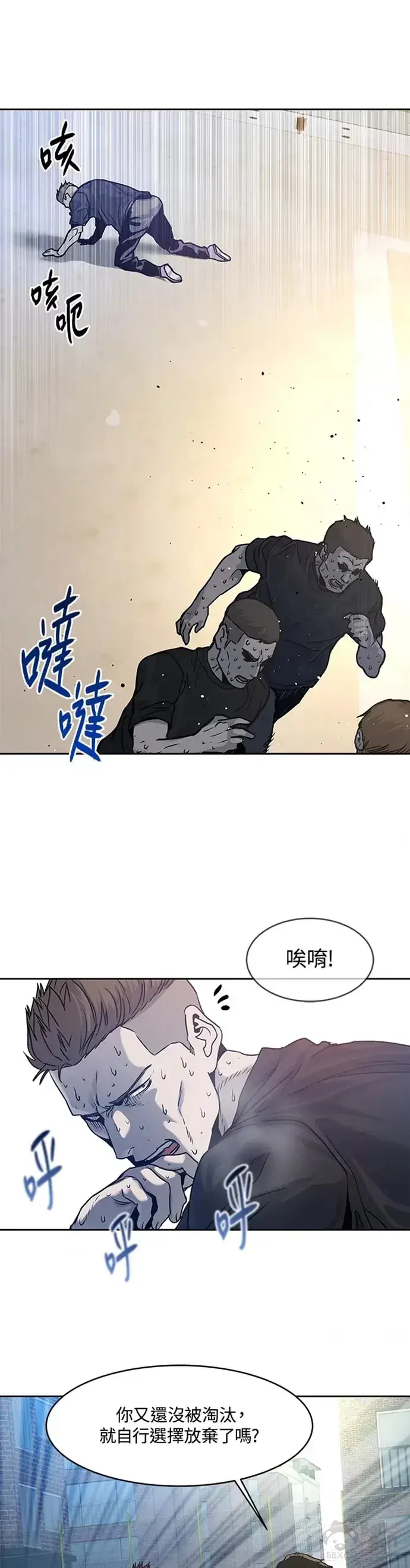 漫画《黑域之神》第71话第36张图