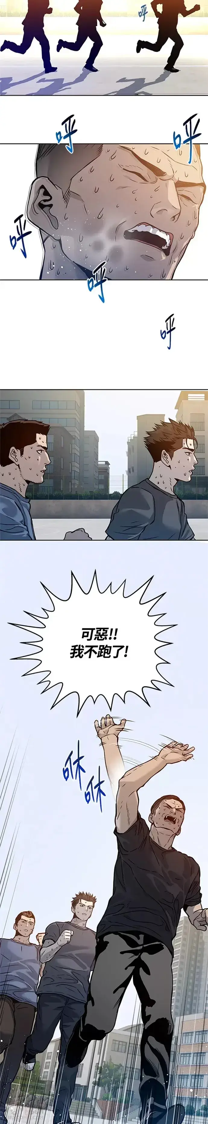 漫画《黑域之神》第71话第43张图