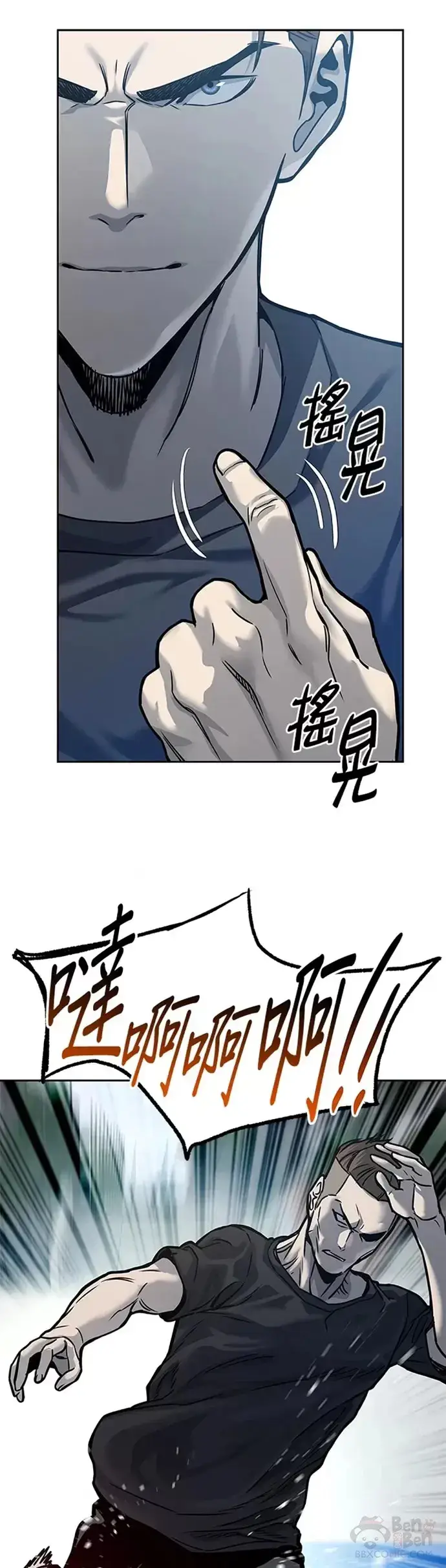 漫画《黑域之神》第72话第18张图